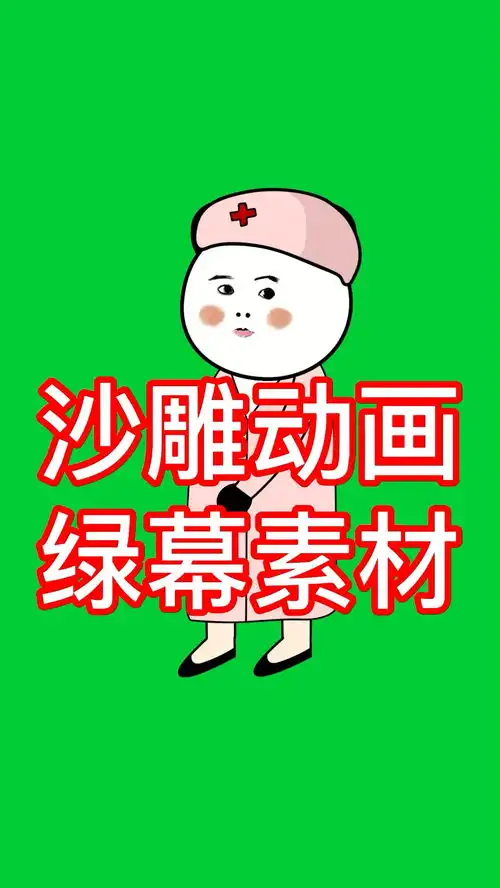  熊猫人蘑菇头沙雕动画表情包绿幕素材打包沙雕动画熊猫人动画蘑菇头