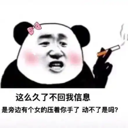  精选沙雕表情包来评论聊天啦
