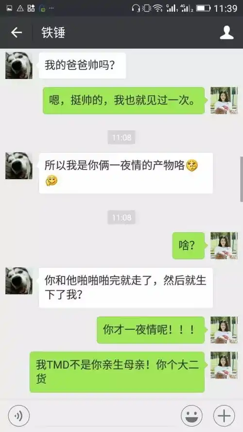  说来你可能不信,我家二哈会玩微信,还能发语音