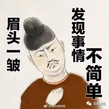  文物表情包,快拿走去怼人吧