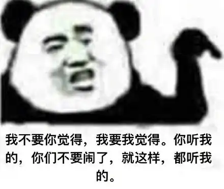  霸道总裁黄晓明表情包
