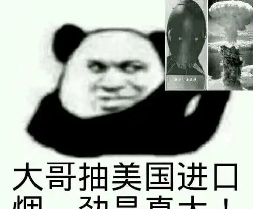 表情包战争游戏抽烟