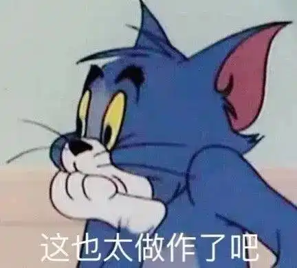  表情包你干嘛想打架