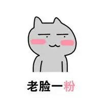  害羞搞笑表情gif