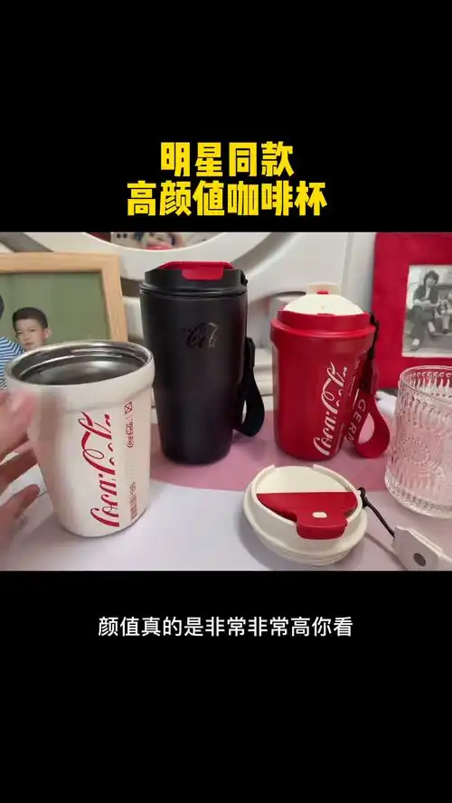  连续霸榜一周的高颜值保温杯,明星也在用,超级好看杯子控种草