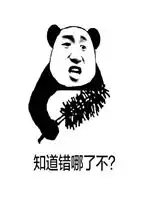 我错了下次还敢表情包段