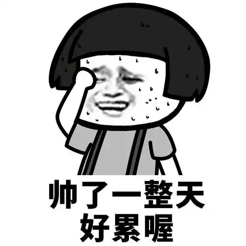  颤抖吧广清人这次不红天地难容