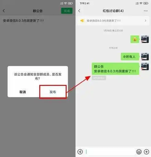  微信再次更新都是珠海人没玩过的全新功能