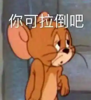 别说了表情包什么意思除