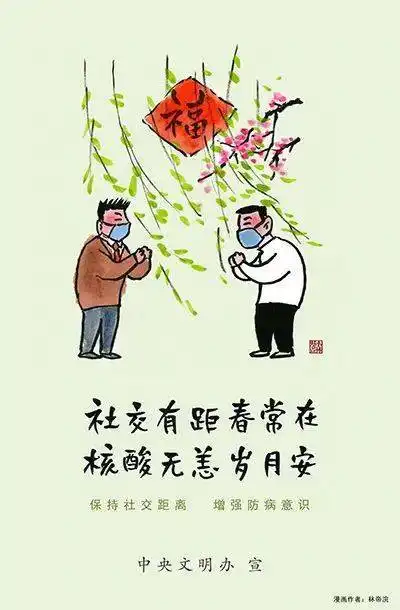  青阳人,这份文明过春节倡议书,请接力