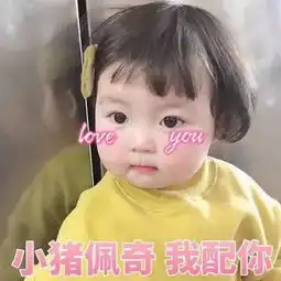 小表情包尺寸罗熙