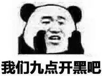 王者荣耀9点开黑表情包官方正式版52pk软件暂未上线52pk下载中心