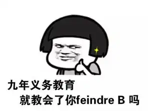  法语生斗图专用表情包第三弹