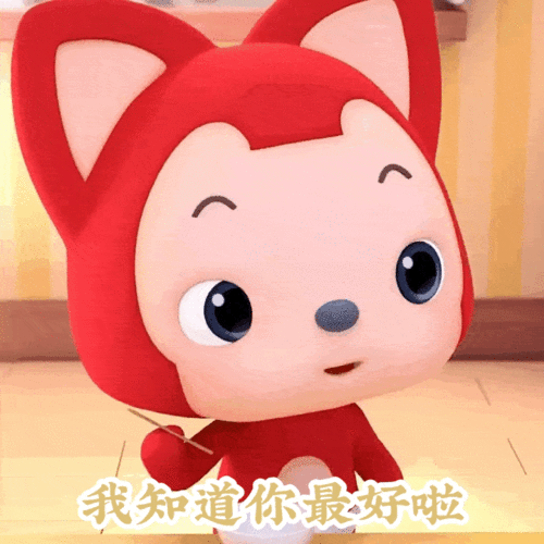  情侣表情包我错了,下次还敢