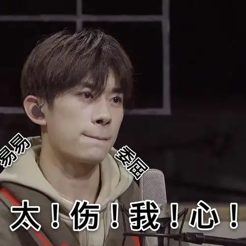  200305饭制易烊千玺表情包抱走这只小可爱