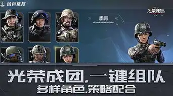  光荣使命tt版下载光荣使命tt语音版本下载v1.0.0第一手游网