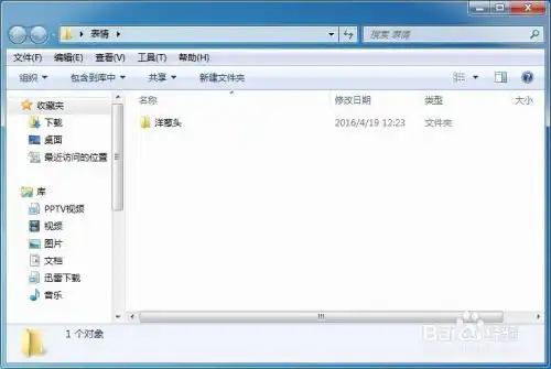  如何提取qq表情包中的图片文件