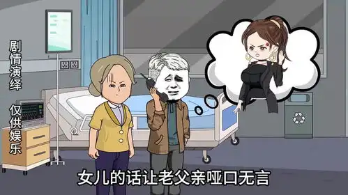 父亲为了给自己治病,不得已找三个子女借钱第2集