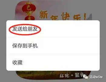  春节祝福发什么西塘微信表情祝您新年快乐