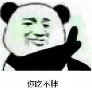  没文化太可怕,连表情包都看不懂了