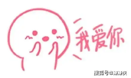  最新表情包图片搭讪女孩子的花招