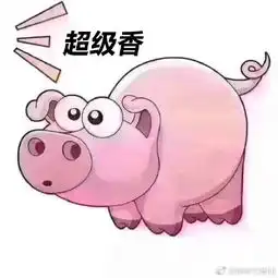  猪吃饭搞笑表情包