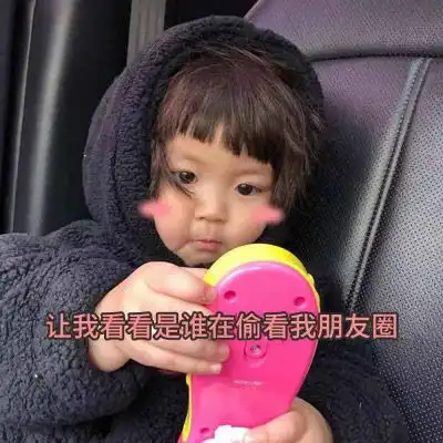  小女生可爱撩人表情包