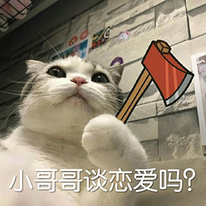  奇奇怪怪的表情包增加了这位朋友请您自重