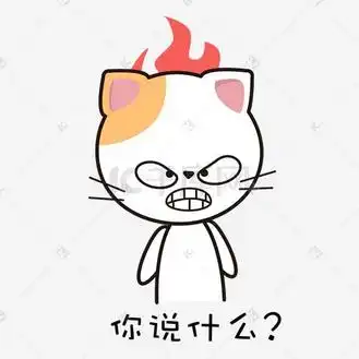  发怒图片发怒素材发怒图片大全千库网