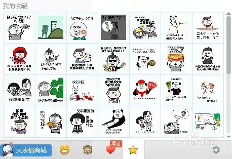 如何导入qq表情包,斗图