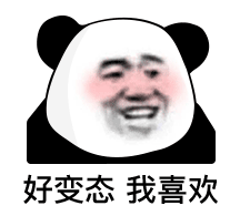  微信聊天表情包撩女生的表情包第18期