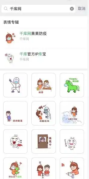  所有人,千库网表情包上线,送你3天会员红包封面