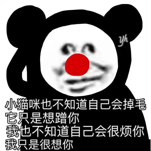  熊猫头搞笑动图表情