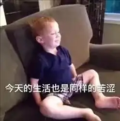  这就是年会上的你