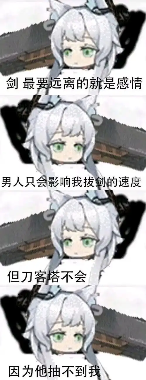 明日方舟表情包拉普兰德