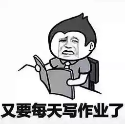  抖音又要离开爸妈了表情包分享高清无水印图片大全