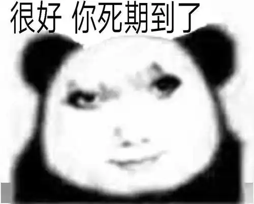 表情包开心什么意思沙雕