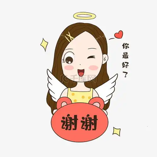 谢谢的可爱表情包感恩