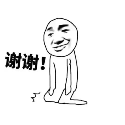 谢谢的表情包图片微信