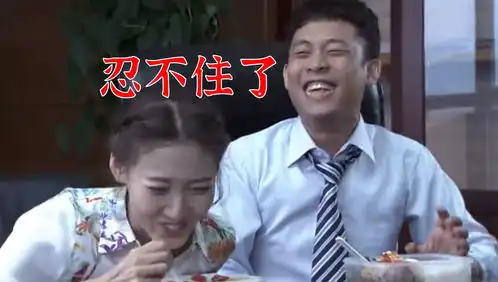 搞笑大笑表情脑门
