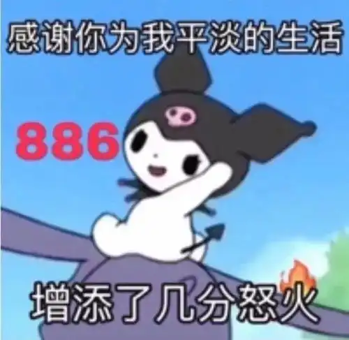  阴阳怪气表情包丨我能有什么坏心思呢