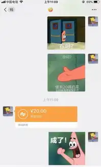  抖音套路表情包借我20