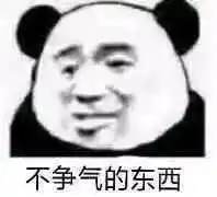  表情包丨别问在不在,有事你说