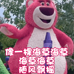  50个超可爱的草莓熊表情包丨让你不听话,打你