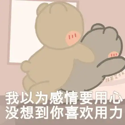 表情包害羞可爱图片沙雕