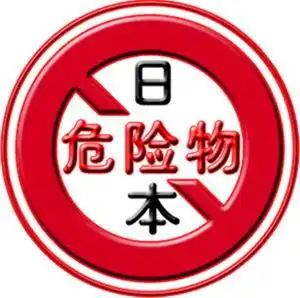 qq表情包图片日军腾讯
