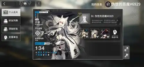  明日方舟蚀刻章怎么展示蚀刻章展示方法分享