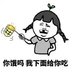  刷流氓表情包