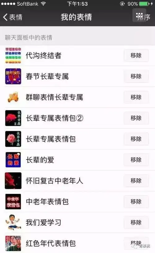  一条微信揭秘呼和浩特爸妈的中老年网瘾生活