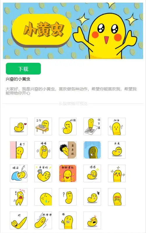  第一次审核微信表情包的一点点经验,希望大家也可以快审核
